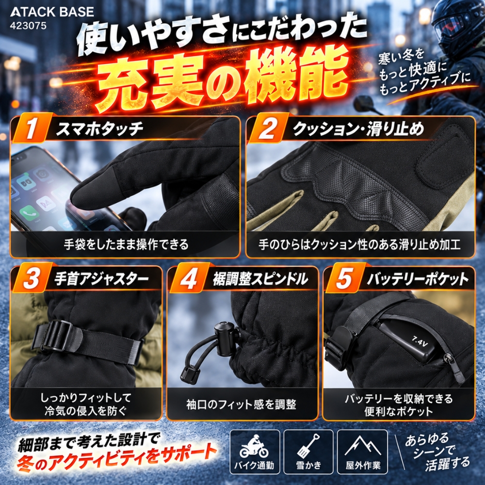 電熱グローブ ヒートグローブ バッテリーセット 423075 ATACK BASE カーボンファイバー 即暖 画像3