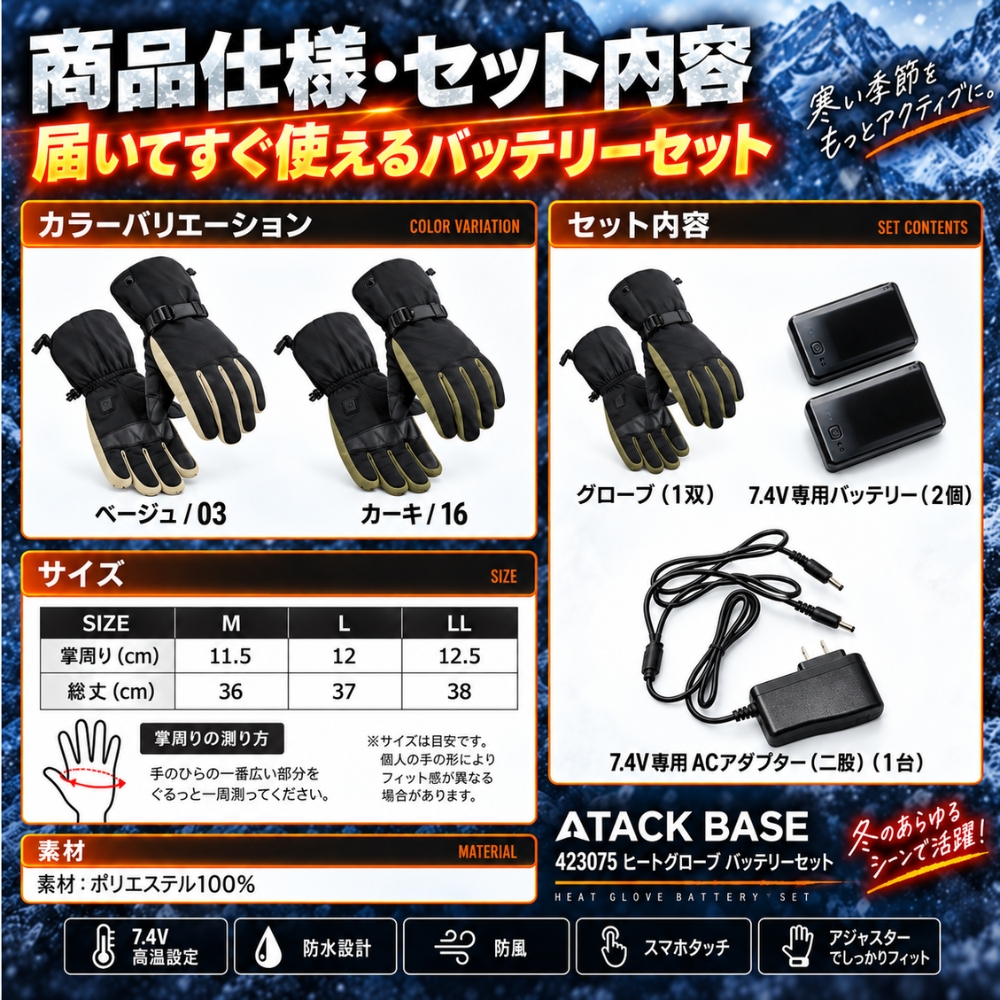 電熱グローブ ヒートグローブ バッテリーセット 423075 ATACK BASE カーボンファイバー 即暖 画像8