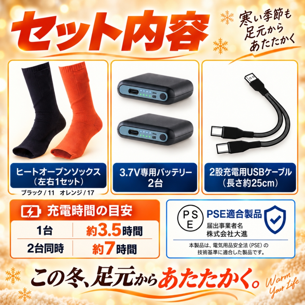 ヒートソックス 電熱ソックス つま先オープン 4段階温度調節 カーボンファイバー 20秒即暖 バッテリー2個付 23~28cm 460080 画像7