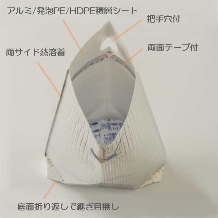 保冷袋エスケークール